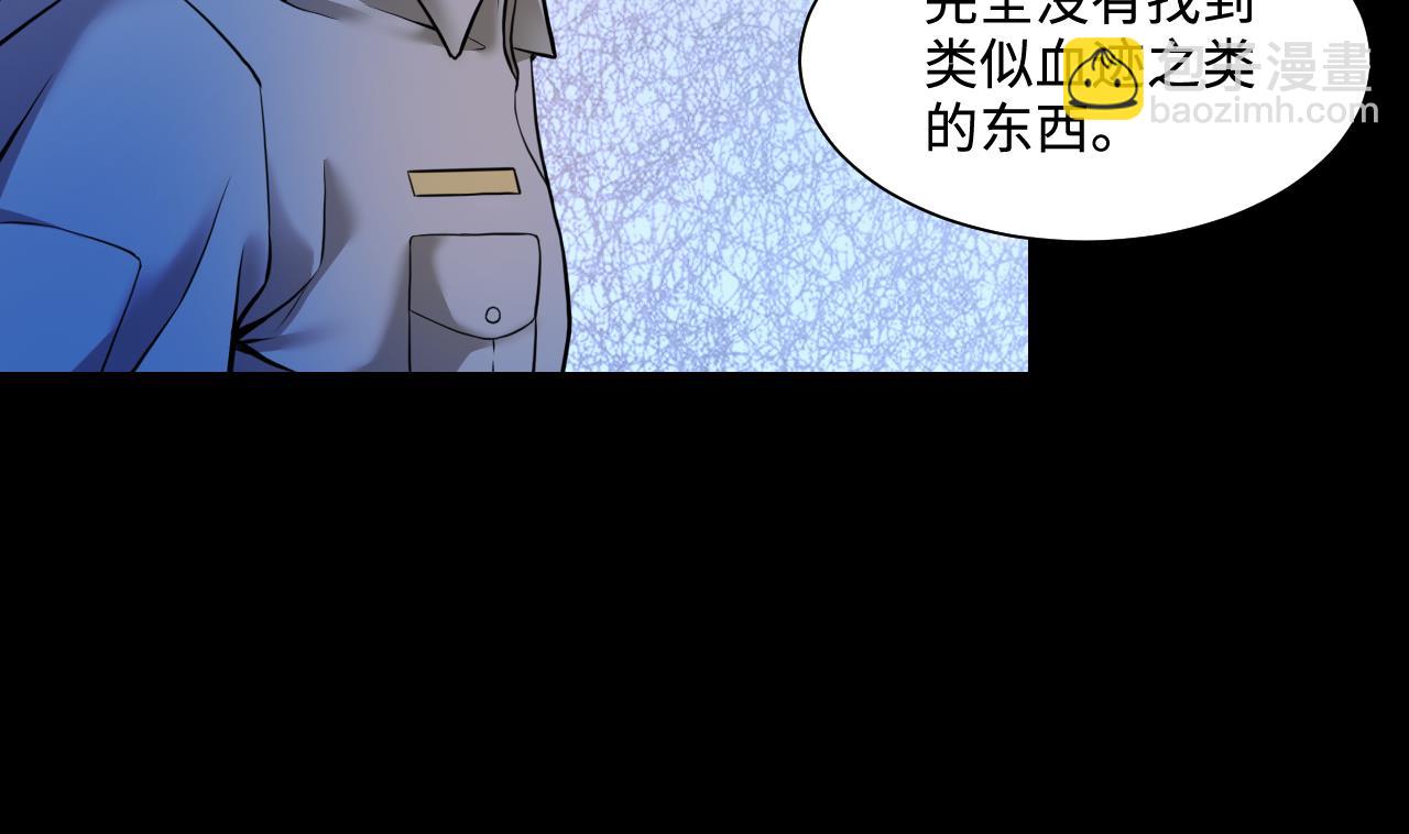 第330话 被杀的死神25