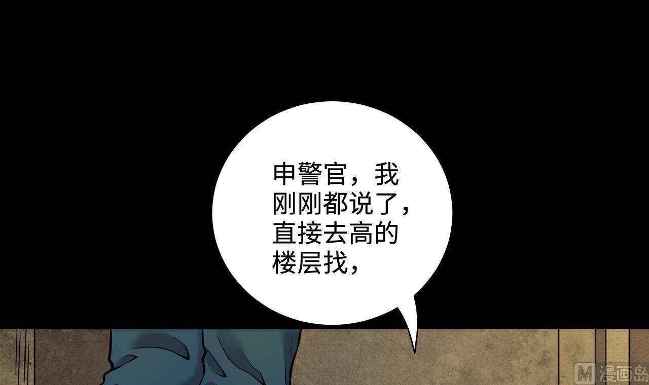 第330话 被杀的死神26
