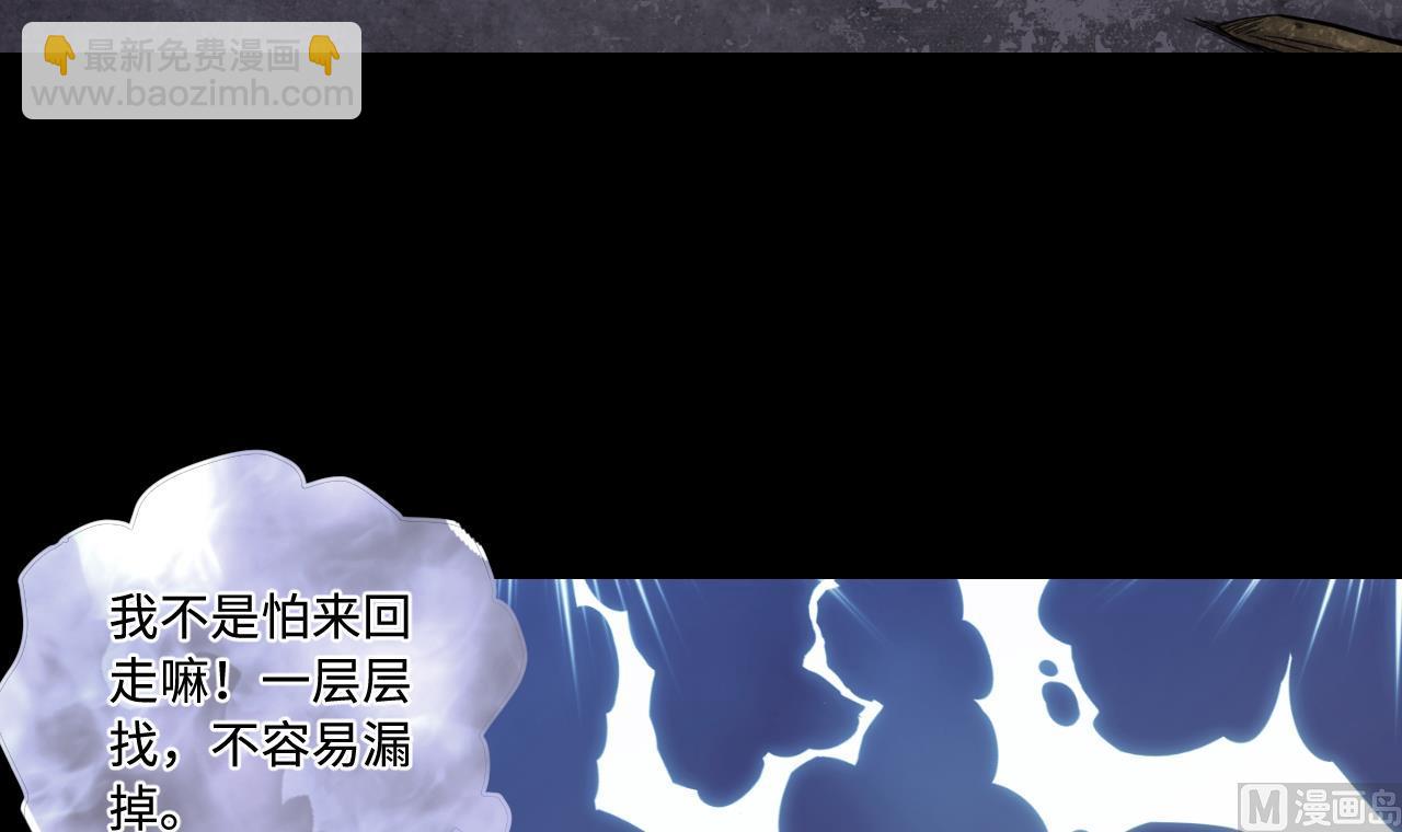 第330话 被杀的死神29