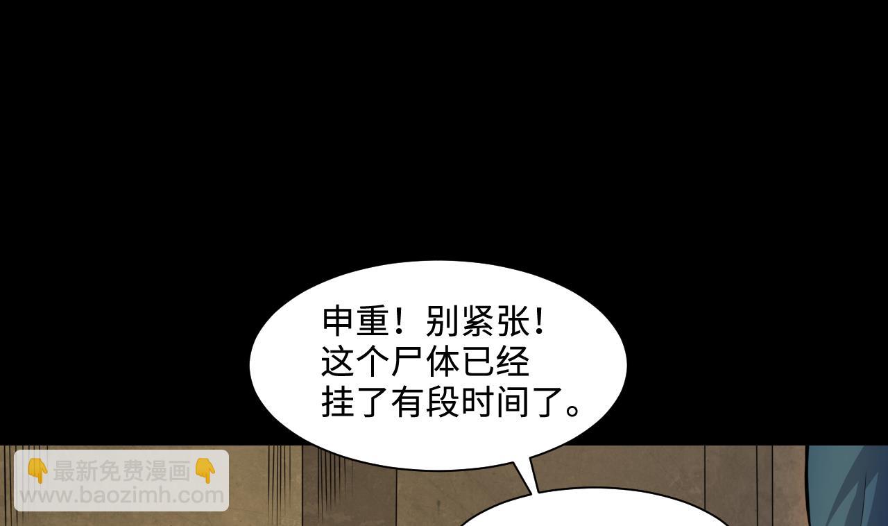 第330话 被杀的死神42