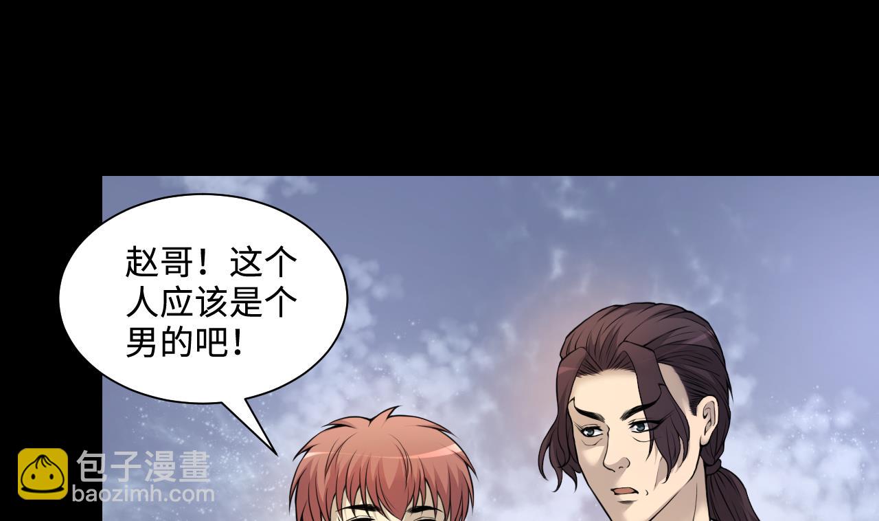 第330话 被杀的死神45