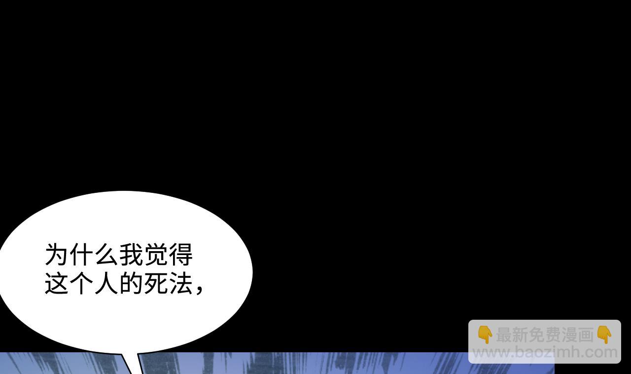 第330话 被杀的死神56