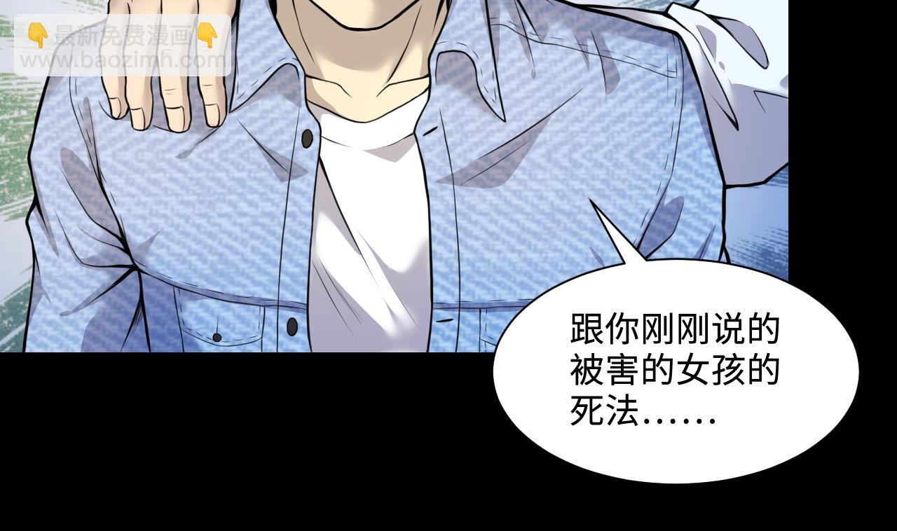 第330话 被杀的死神58