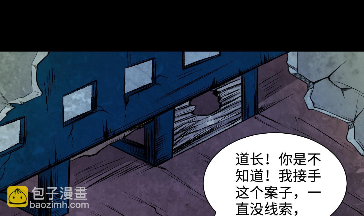 第330话 被杀的死神6
