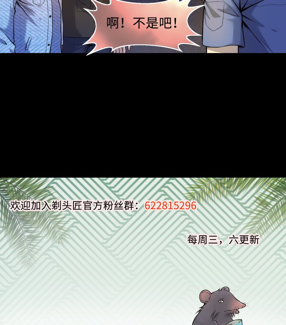 第330话 被杀的死神61