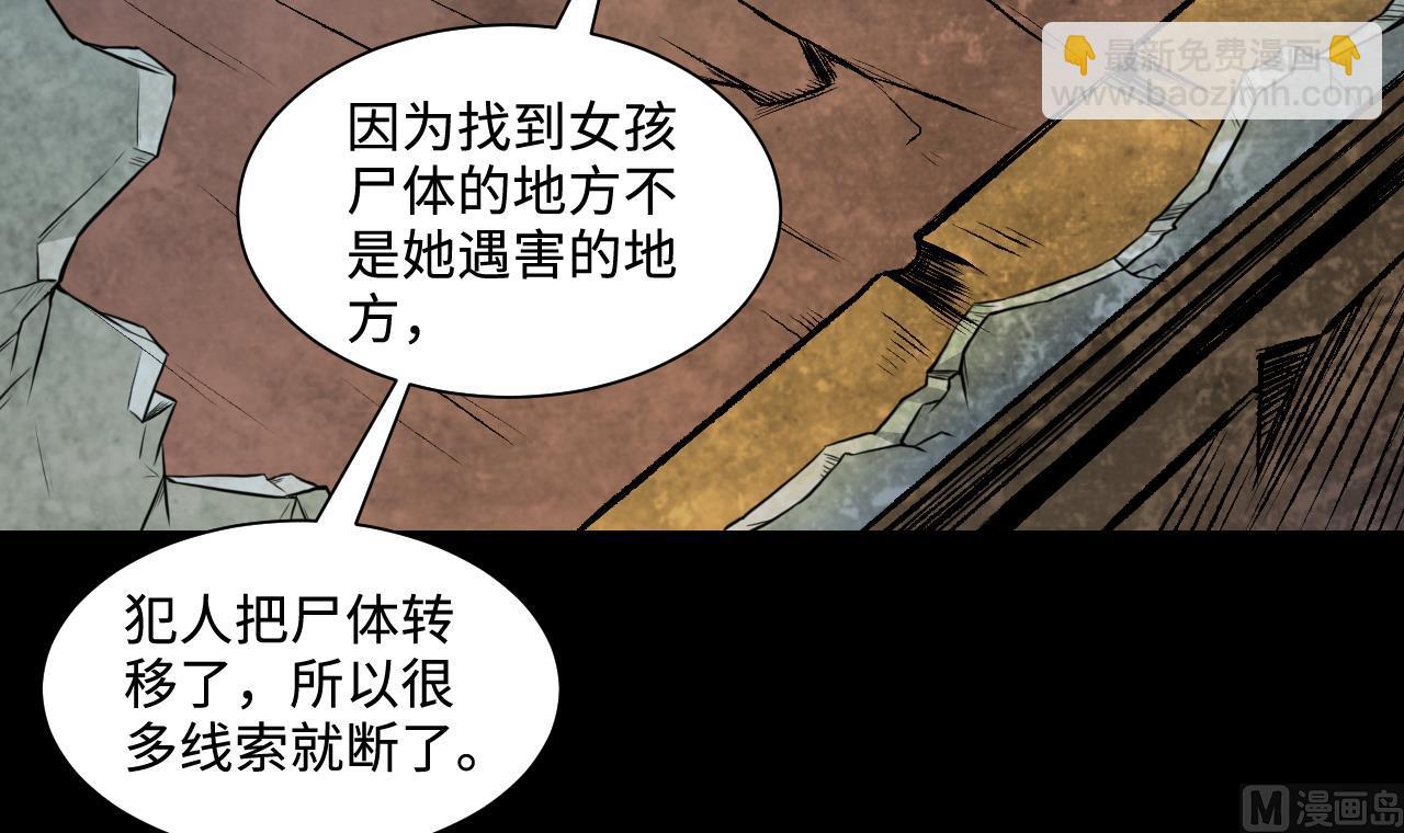 第330话 被杀的死神8