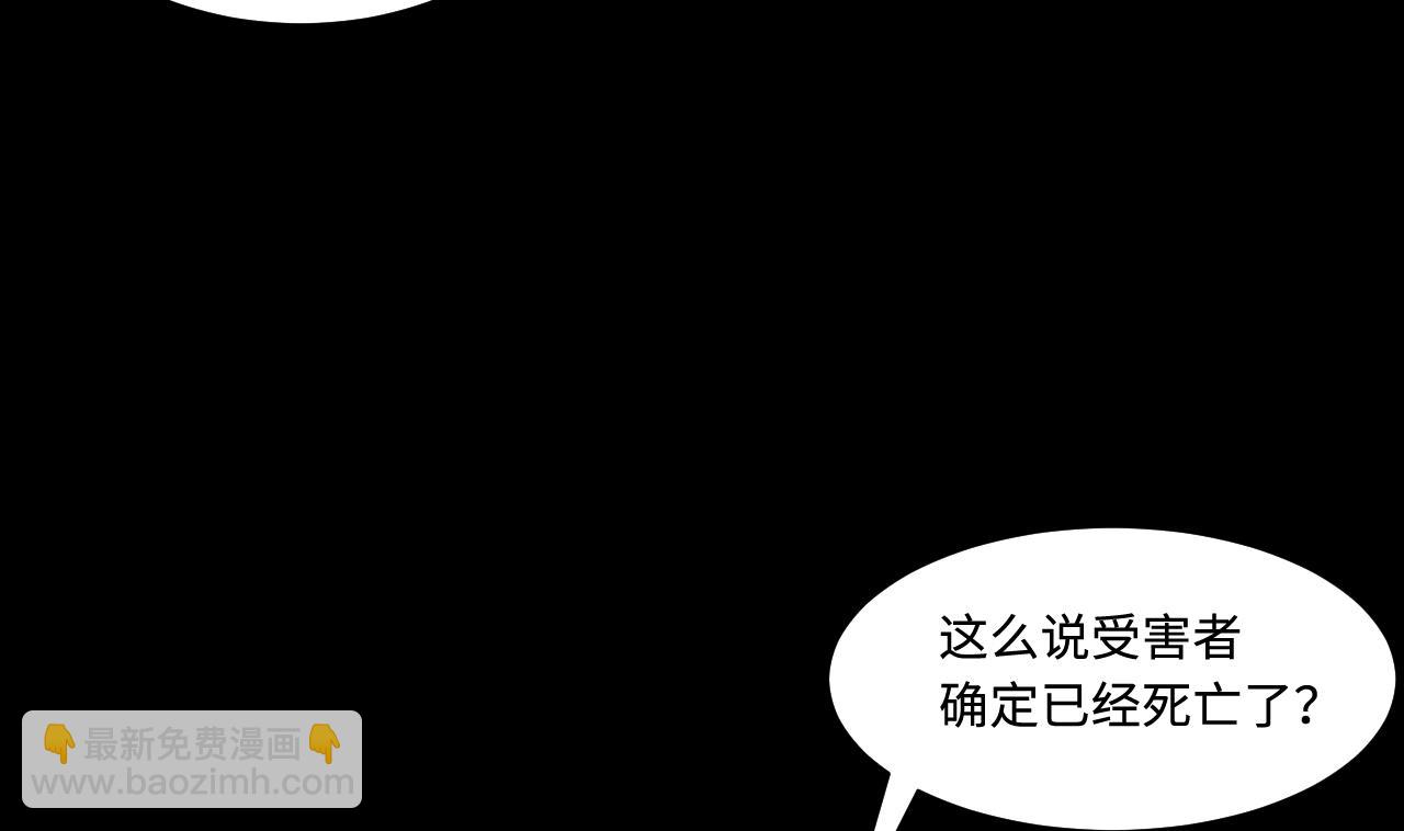 第330话 被杀的死神9
