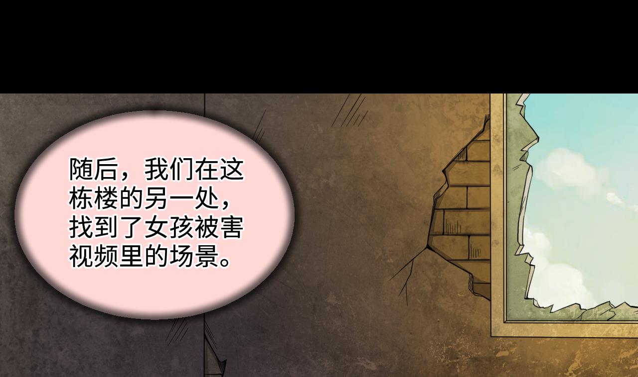 第331话 被杀的死神 221
