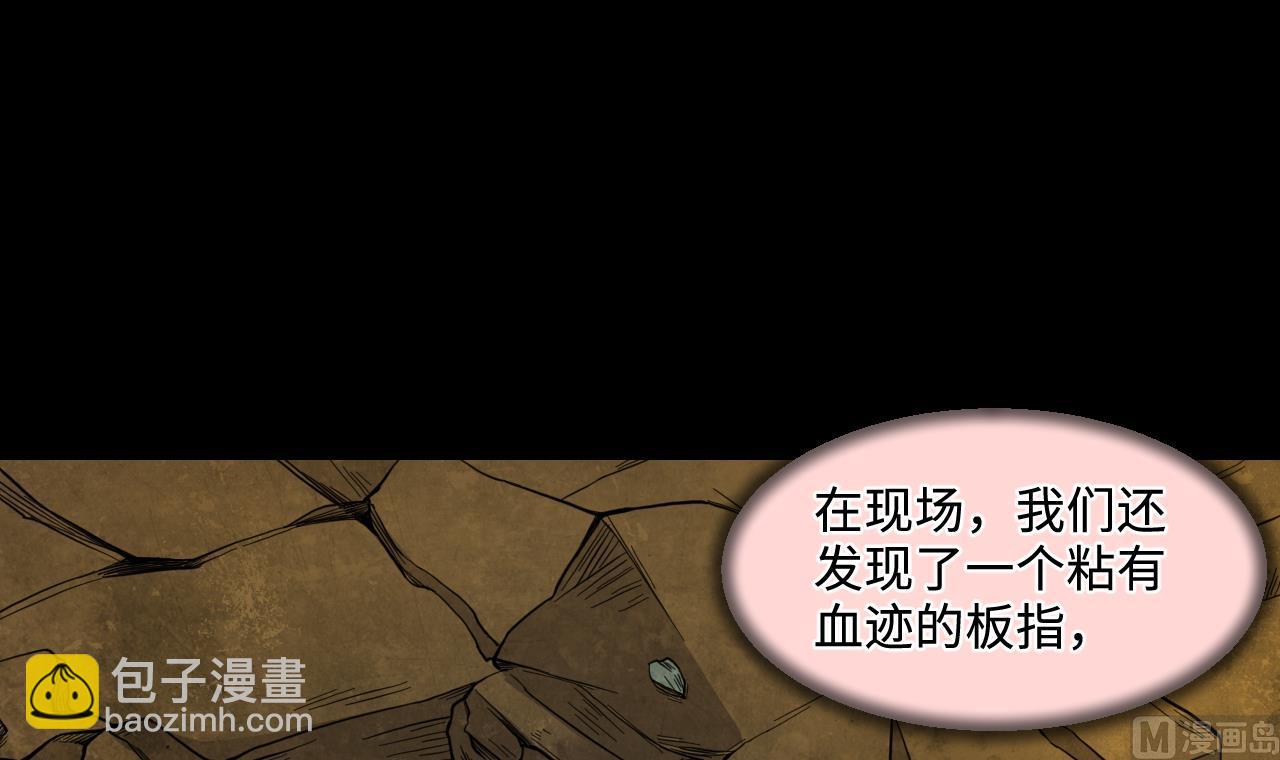 第331话 被杀的死神 223