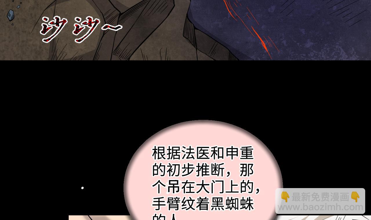 第331话 被杀的死神 225