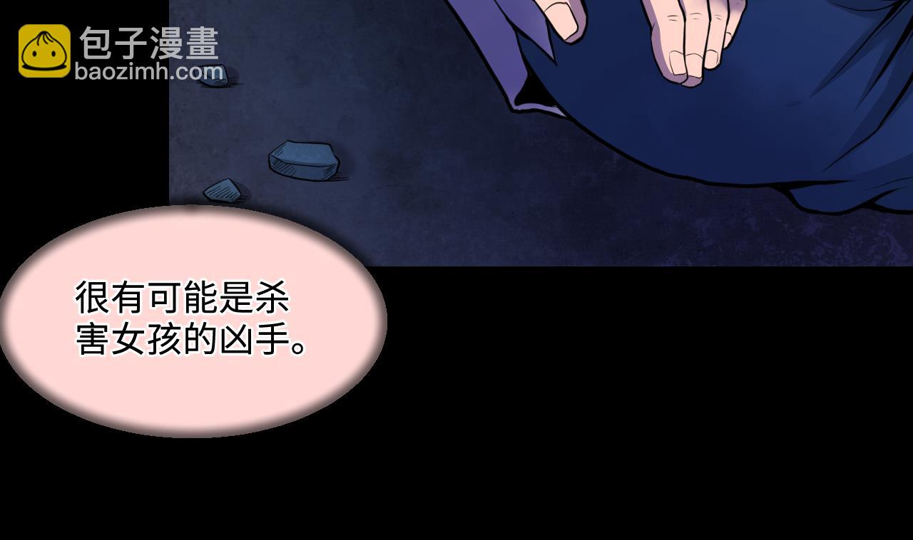 第331话 被杀的死神 227