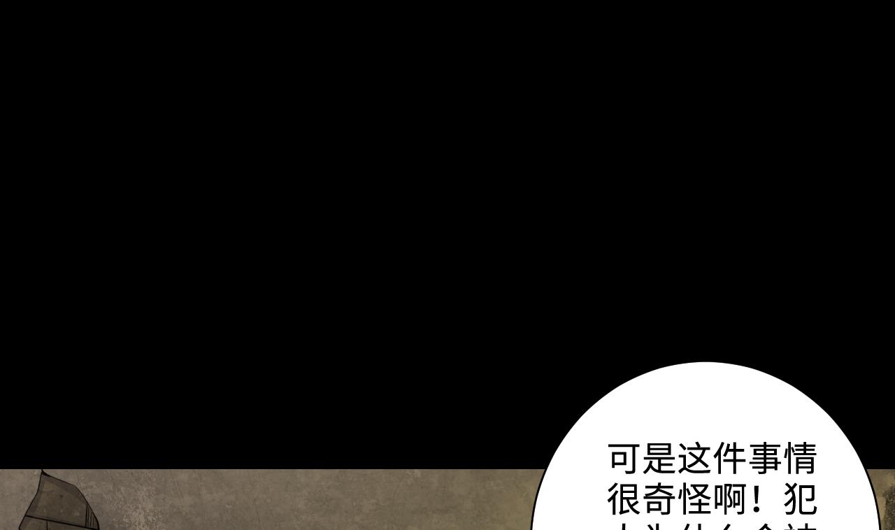 第331话 被杀的死神 228