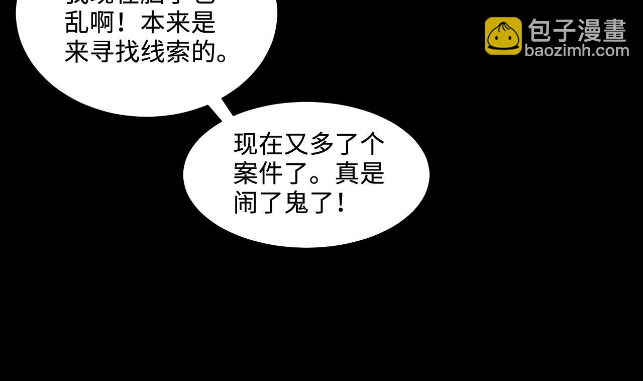 第331话 被杀的死神 231