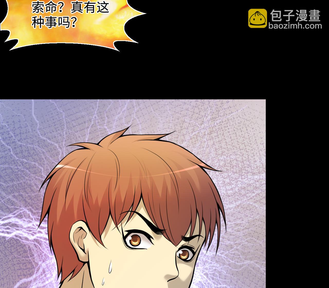 第331话 被杀的死神 234