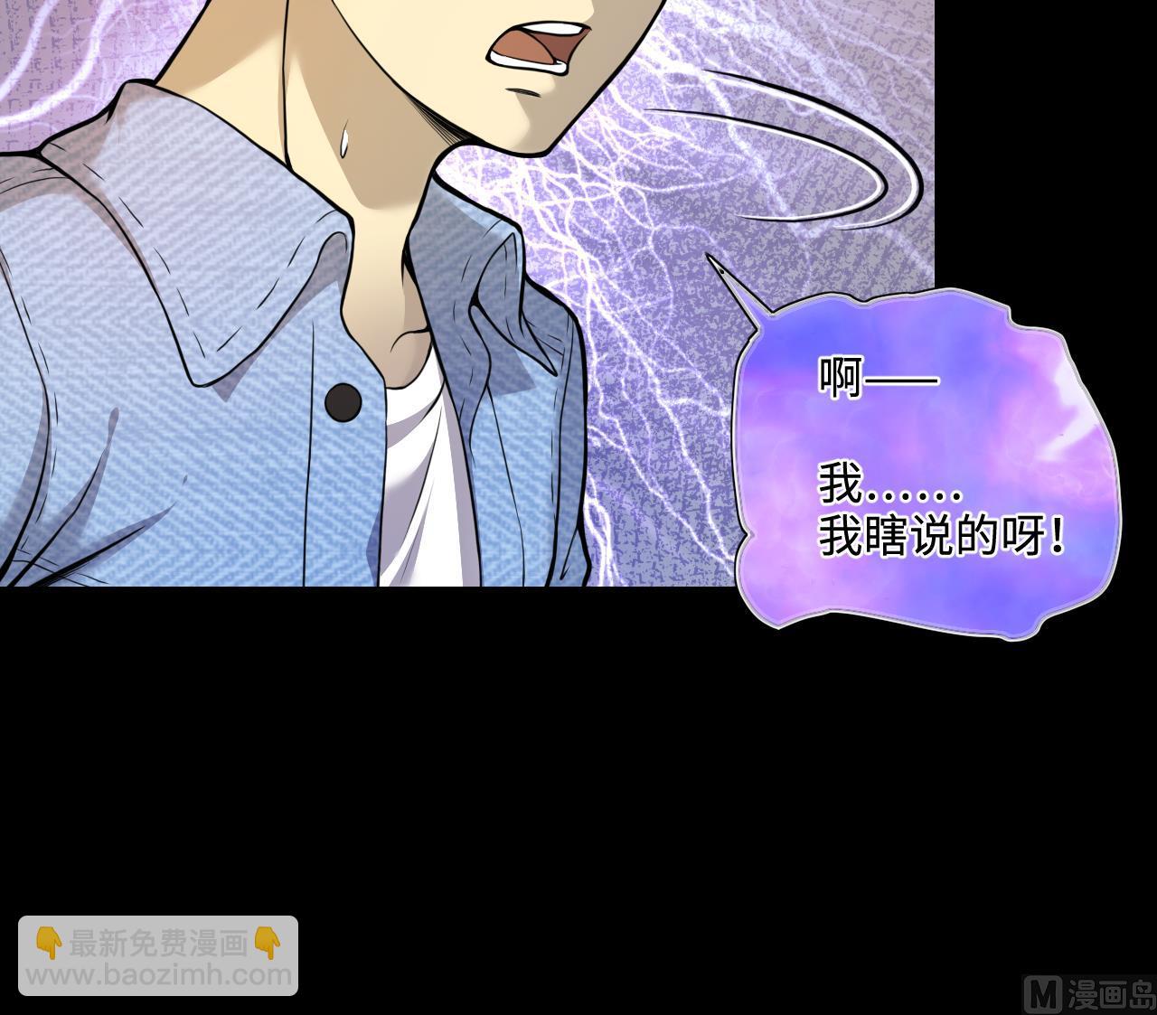 第331话 被杀的死神 235