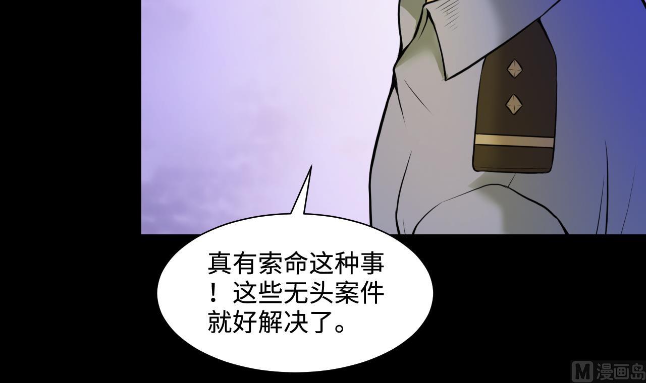 第331话 被杀的死神 238