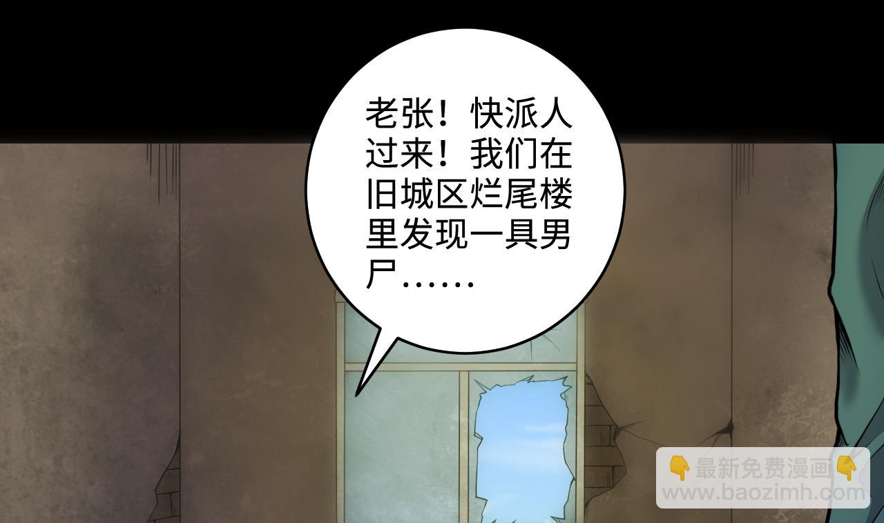 第331话 被杀的死神 24
