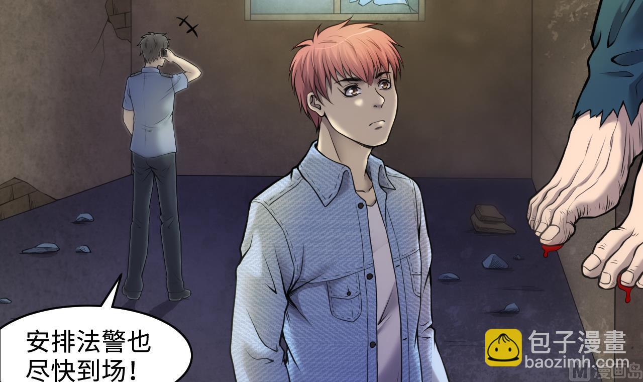 第331话 被杀的死神 25