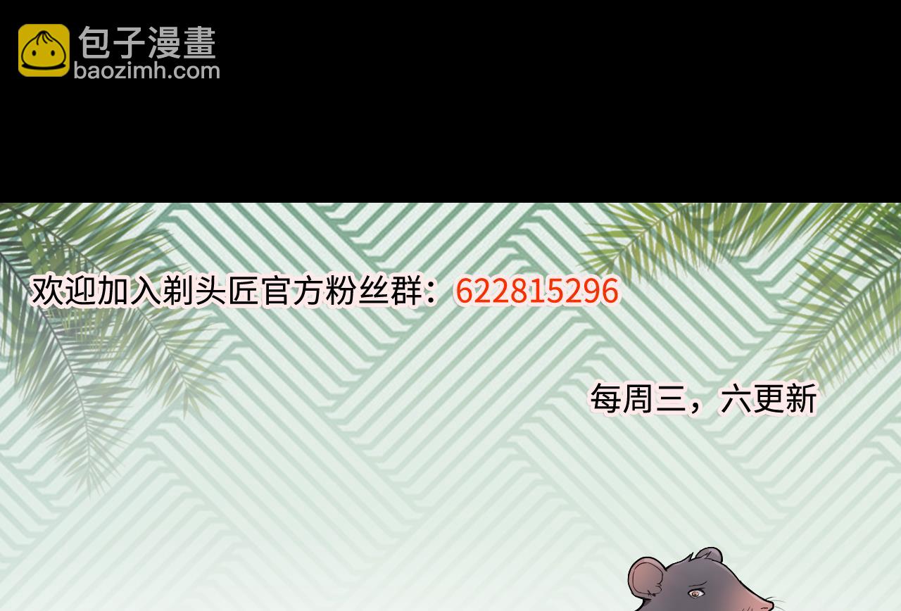 第331话 被杀的死神 258