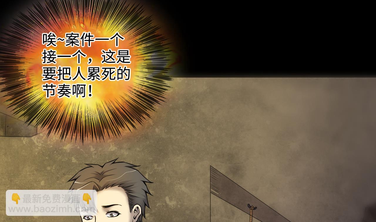 第331话 被杀的死神 29