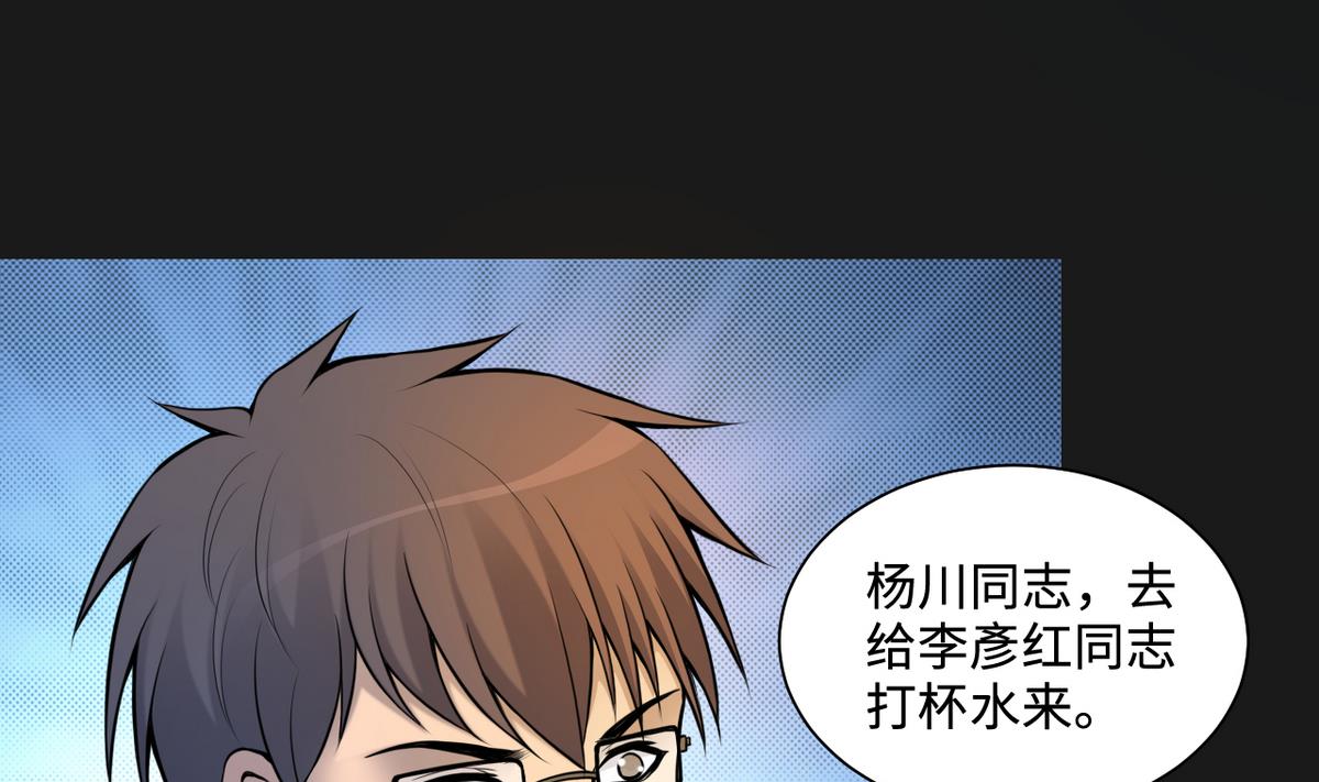 第333话 猎物上钩16