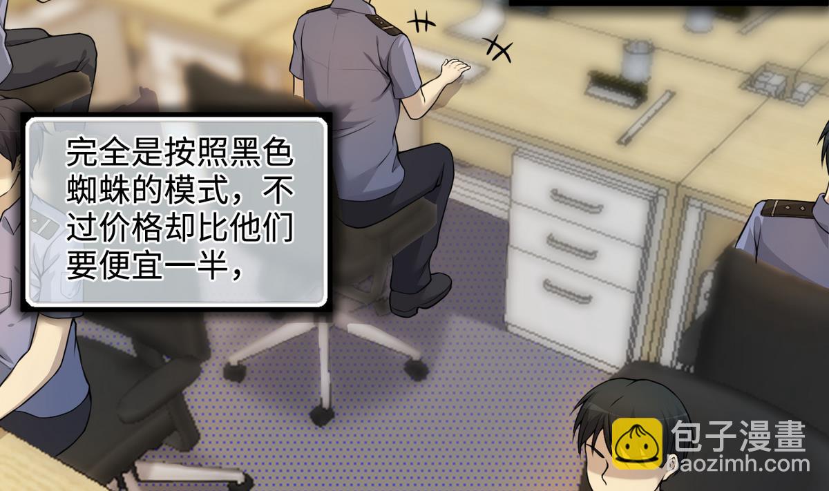 第333话 猎物上钩46