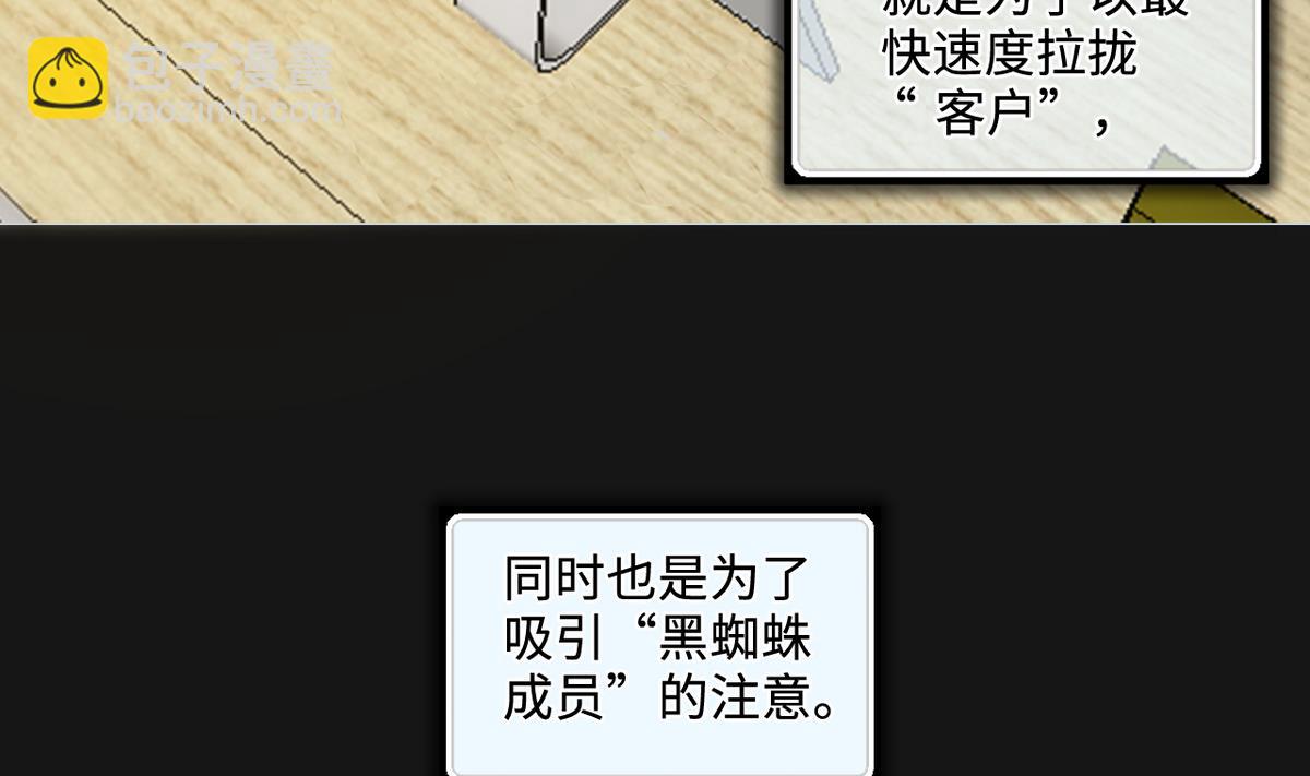 第333话 猎物上钩48