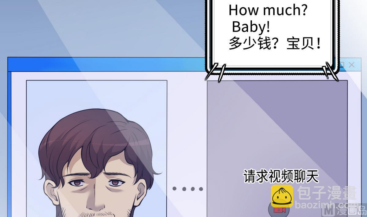 第333话 猎物上钩60
