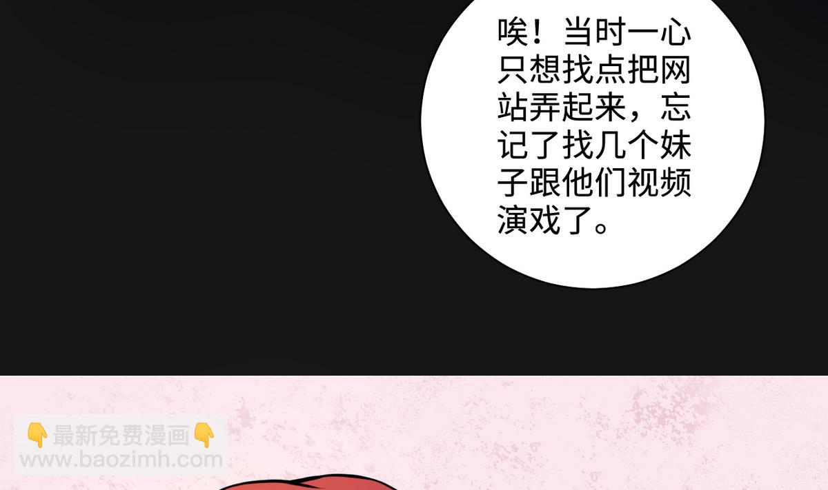 第333话 猎物上钩65