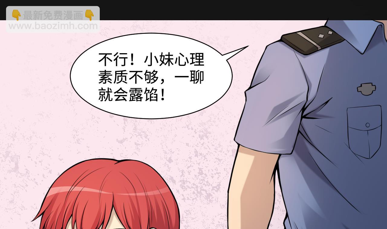 第334话 北队长10