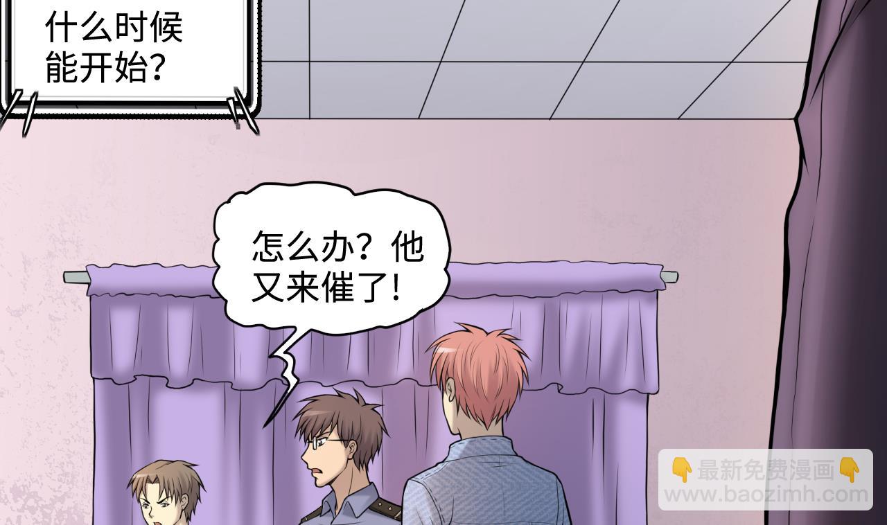 第334话 北队长13