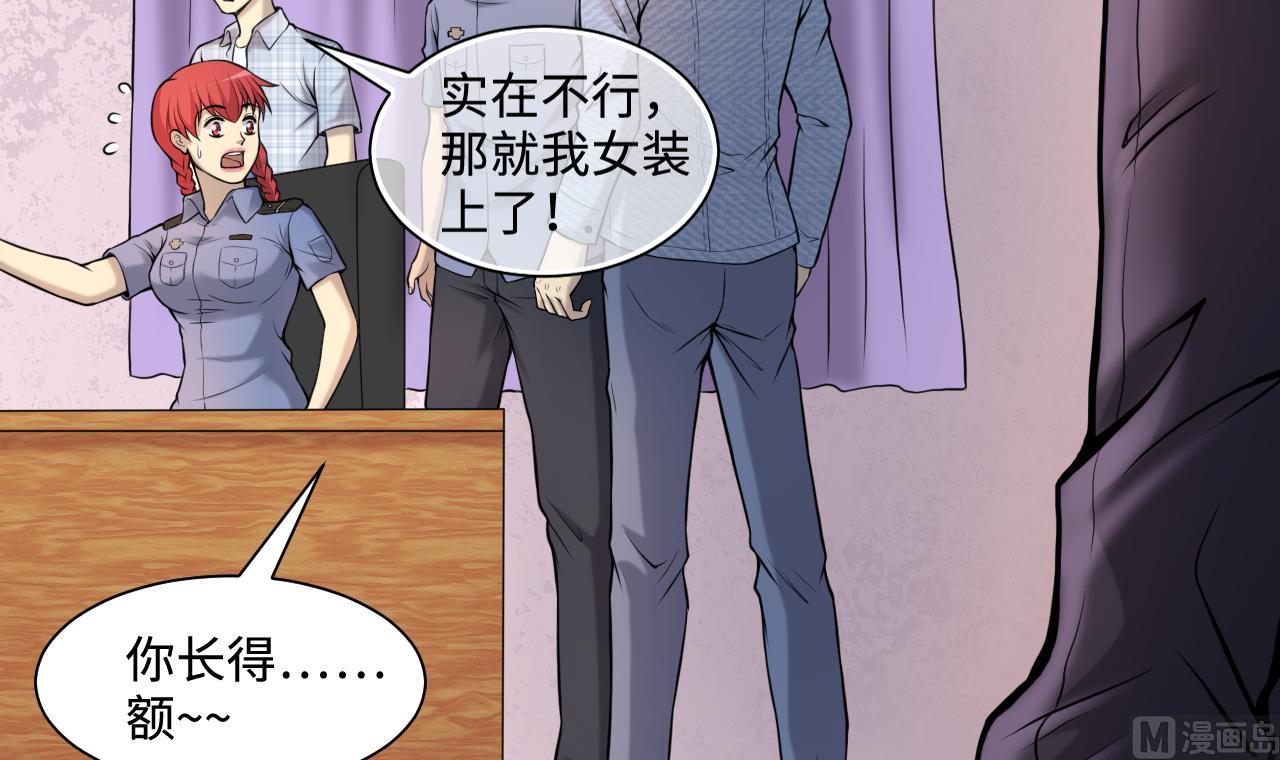 第334话 北队长14