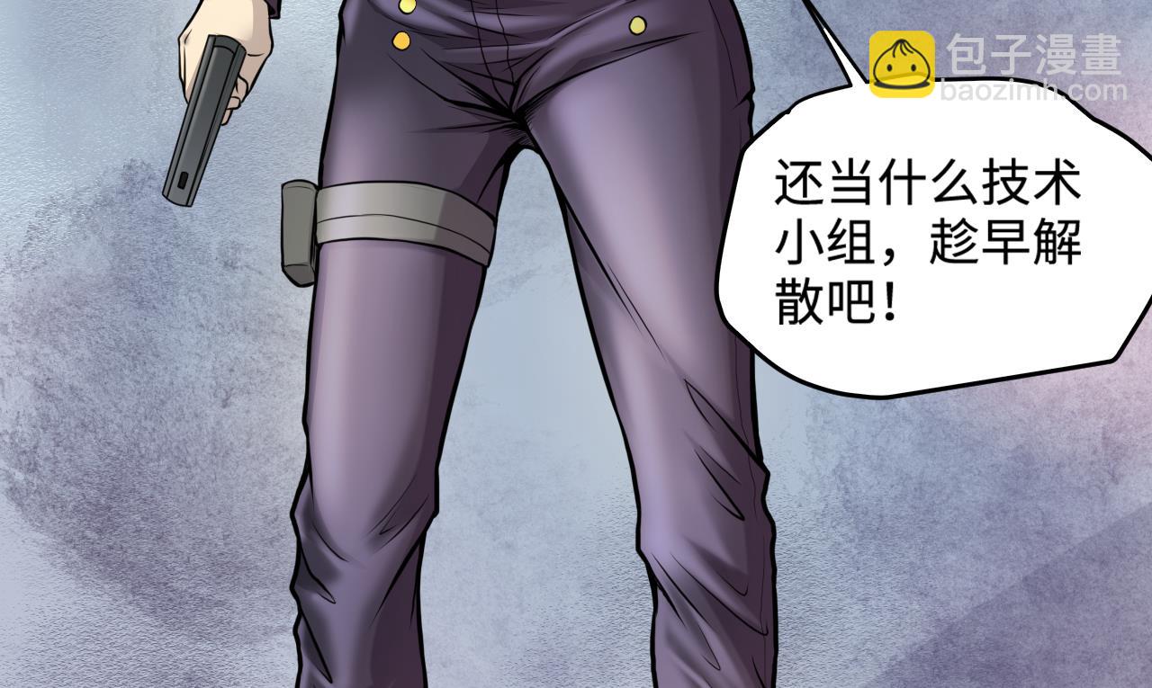 第334话 北队长18