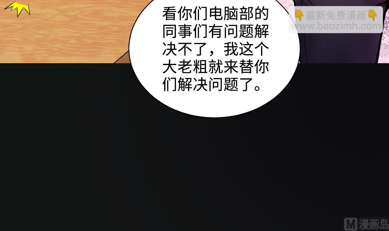 第334话 北队长26