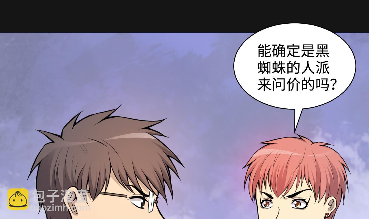 第334话 北队长4