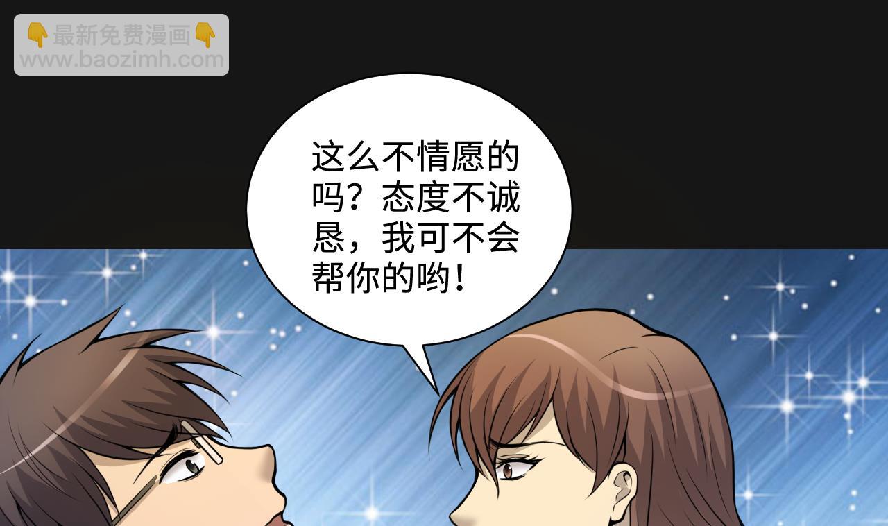 第334话 北队长42