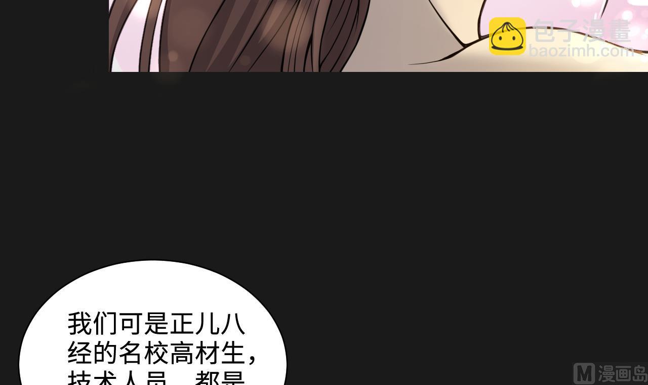 第335话 红蝎子 114