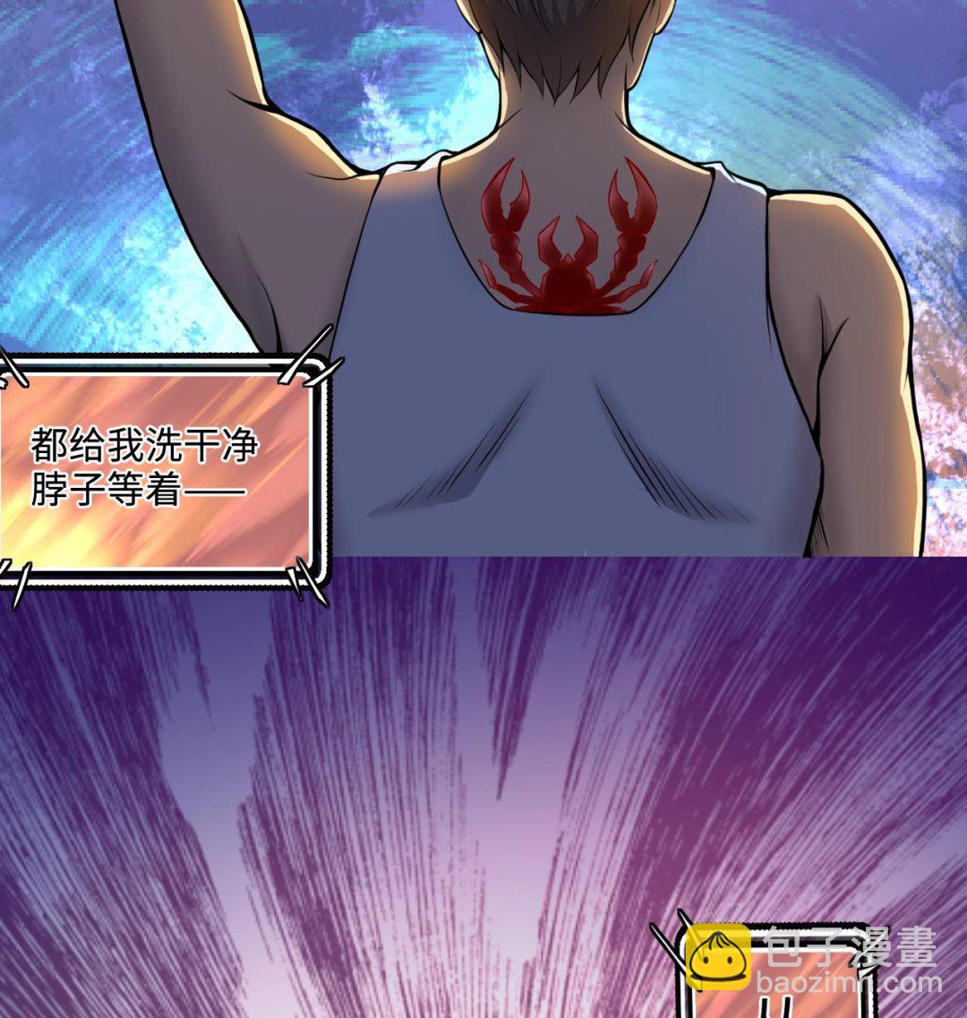 第336话 红蝎子242