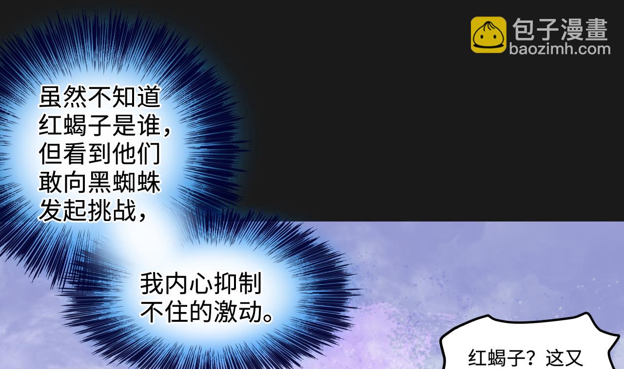 第336话 红蝎子245