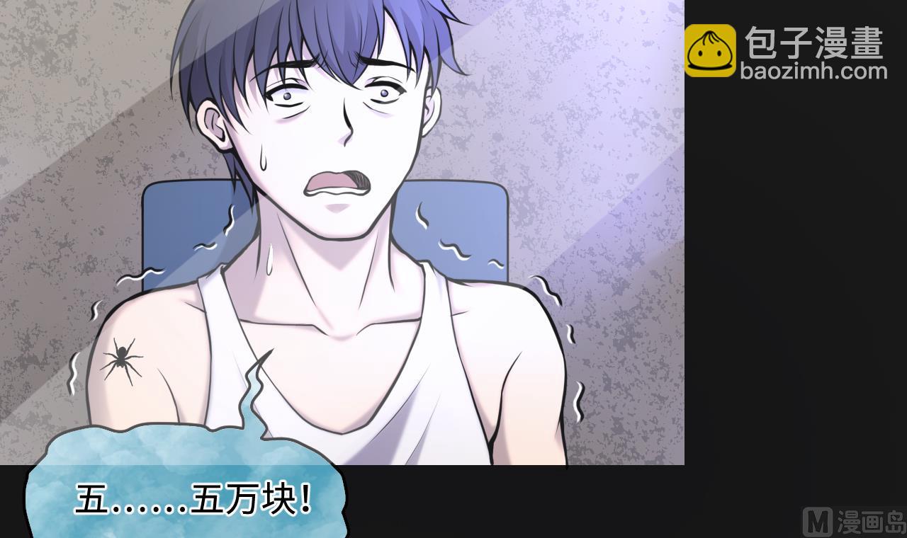 第336话 红蝎子25