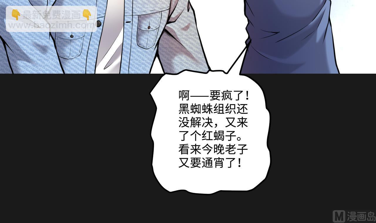 第336话 红蝎子251