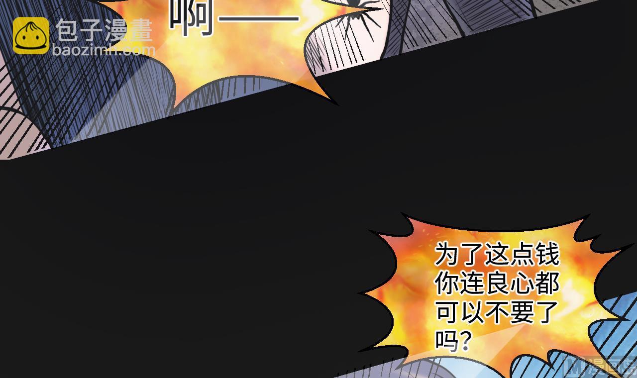 第336话 红蝎子28