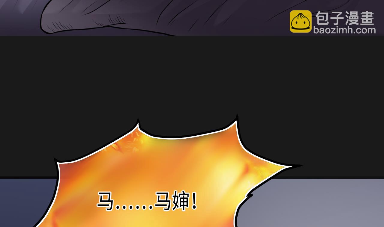 第337话 惊现马婶10