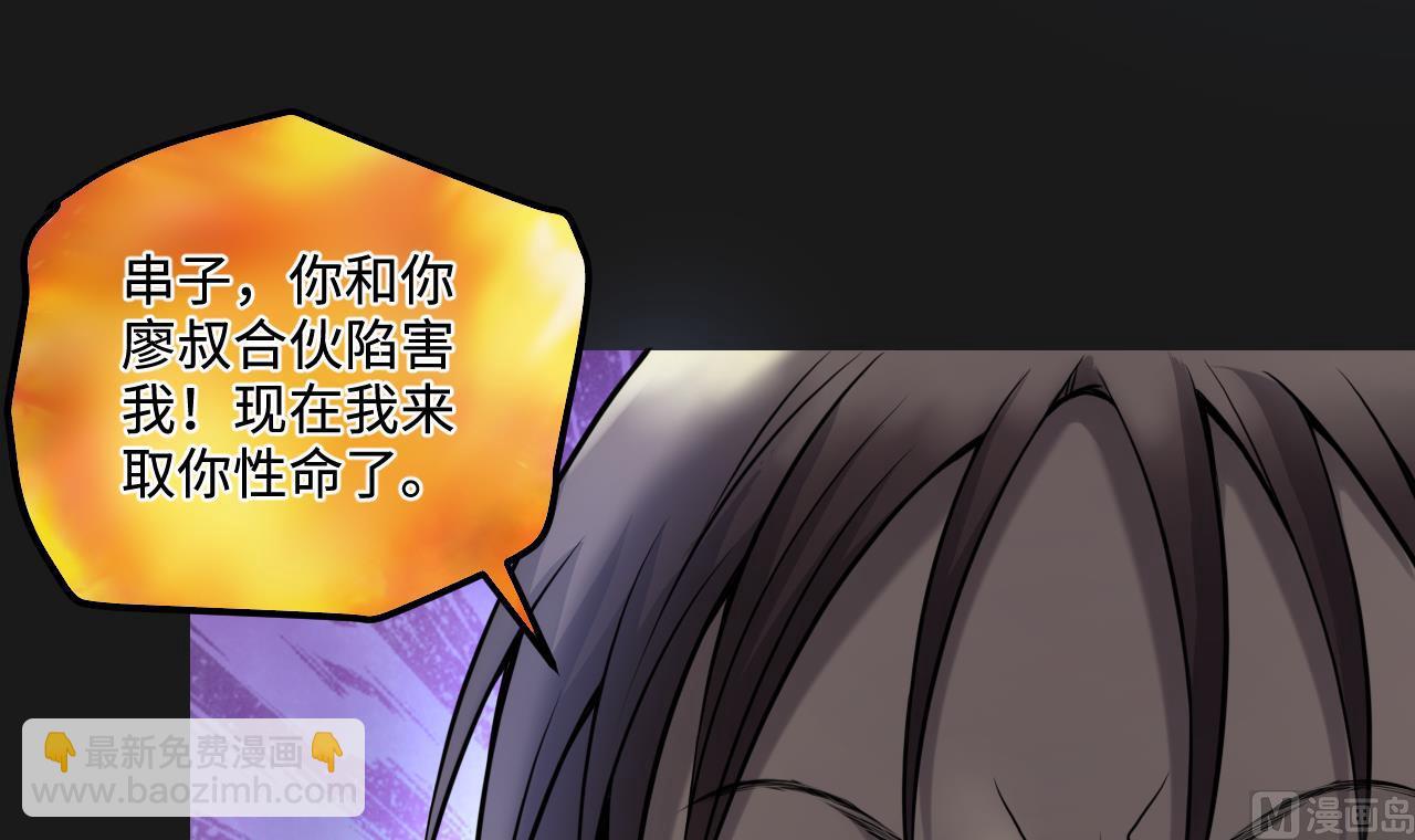 第337话 惊现马婶14