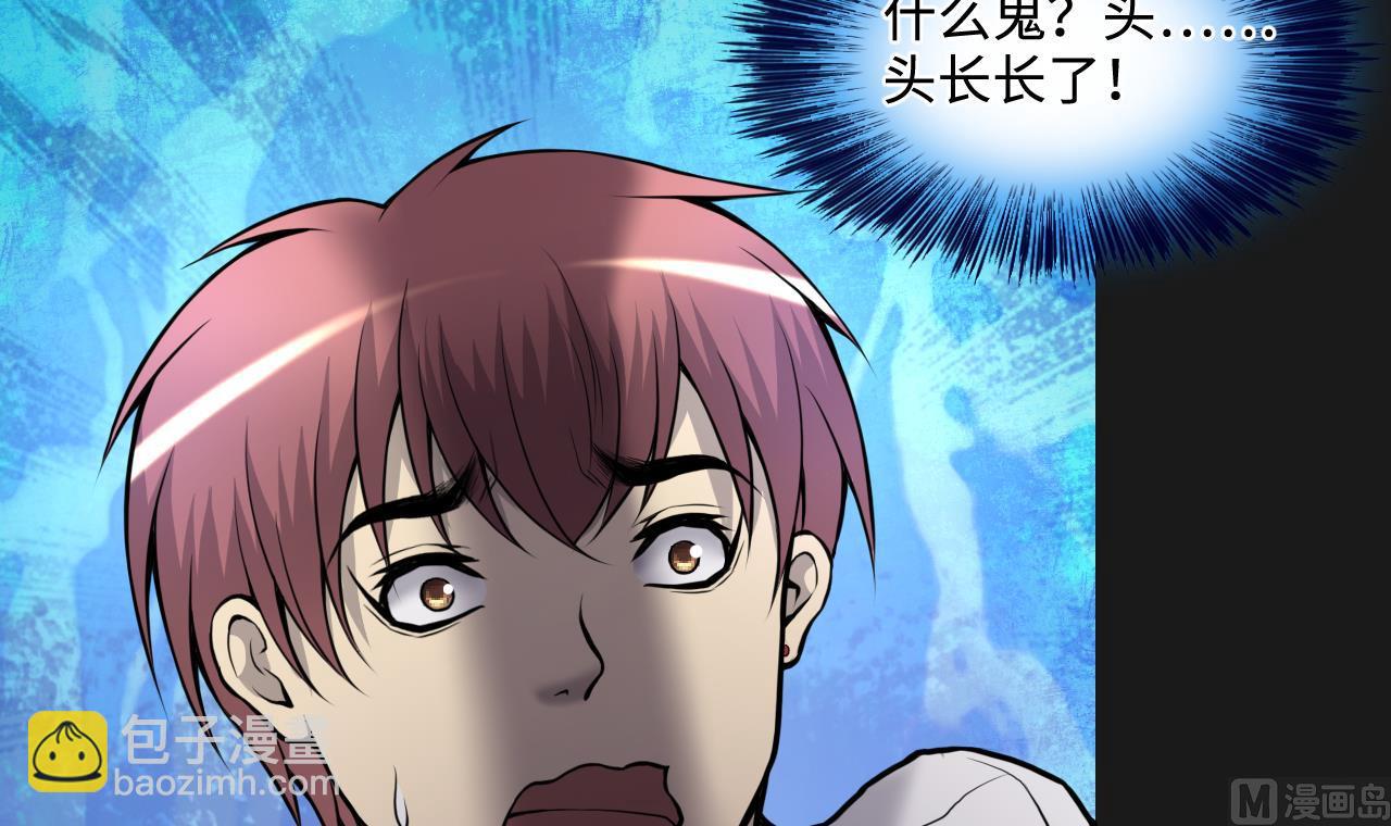 第337话 惊现马婶17