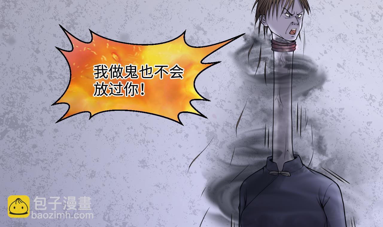 第337话 惊现马婶27