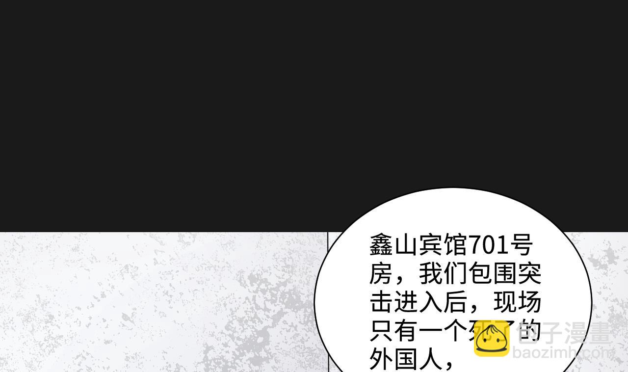 第337话 惊现马婶42