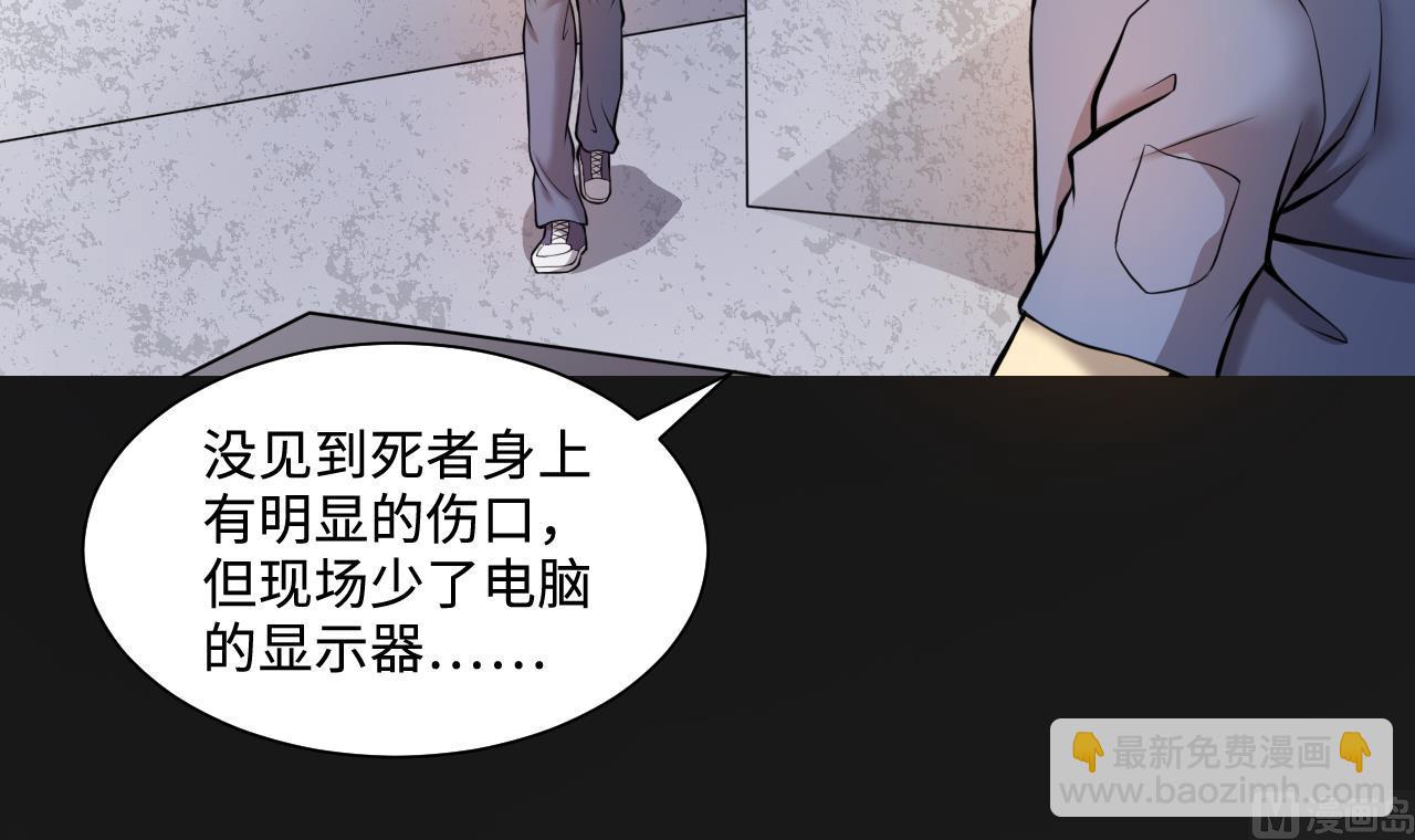 第337话 惊现马婶44