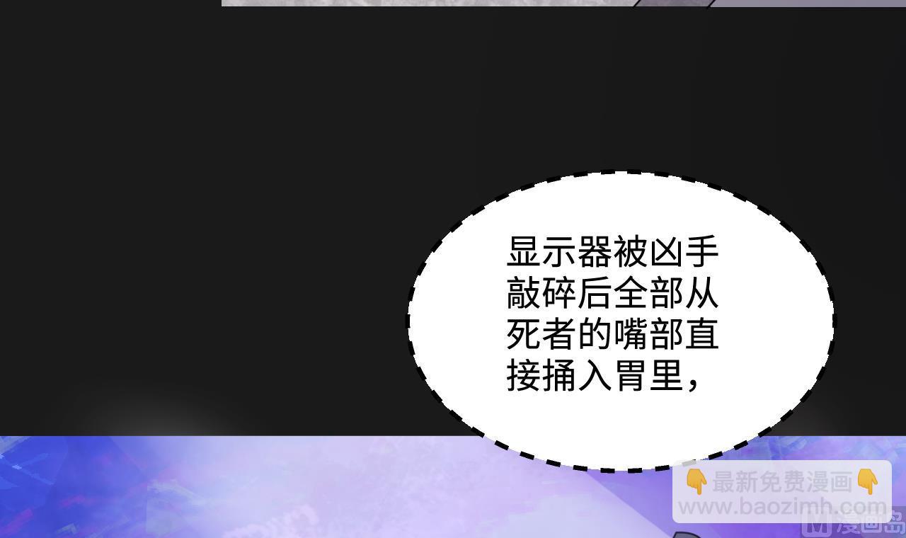 第337话 惊现马婶47