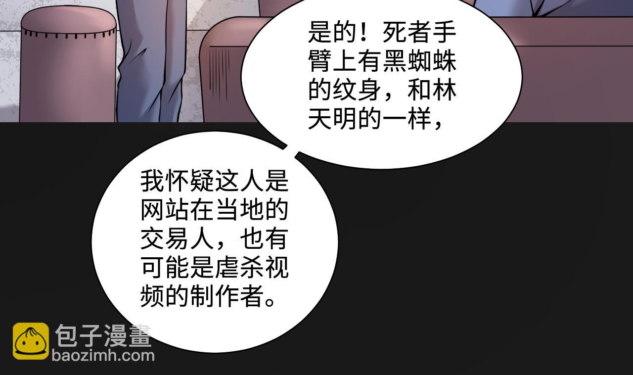 第337话 惊现马婶56